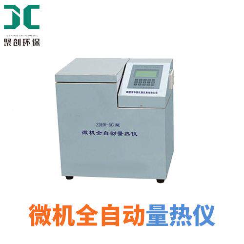 ZDZDHW-5GHW5-微机全自动型量热G仪