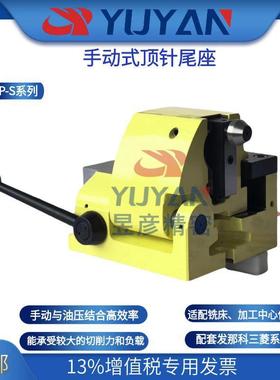 NIKKEN日研手动油压尾座高硬度可调夹紧力精密加工P-105S系列兄弟