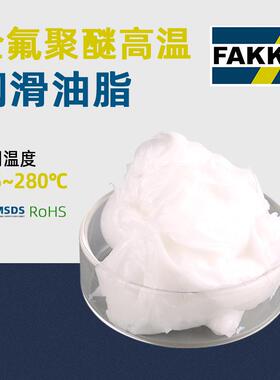 全氟聚醚PFPE耐高温润滑油脂 高温轴承模具顶针润滑脂