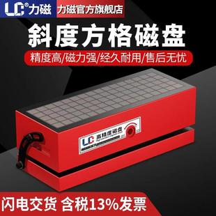 力磁强力方格磁盘正弦弯弓磁盘高精一体斜度磁台CNC加工中心吸盘