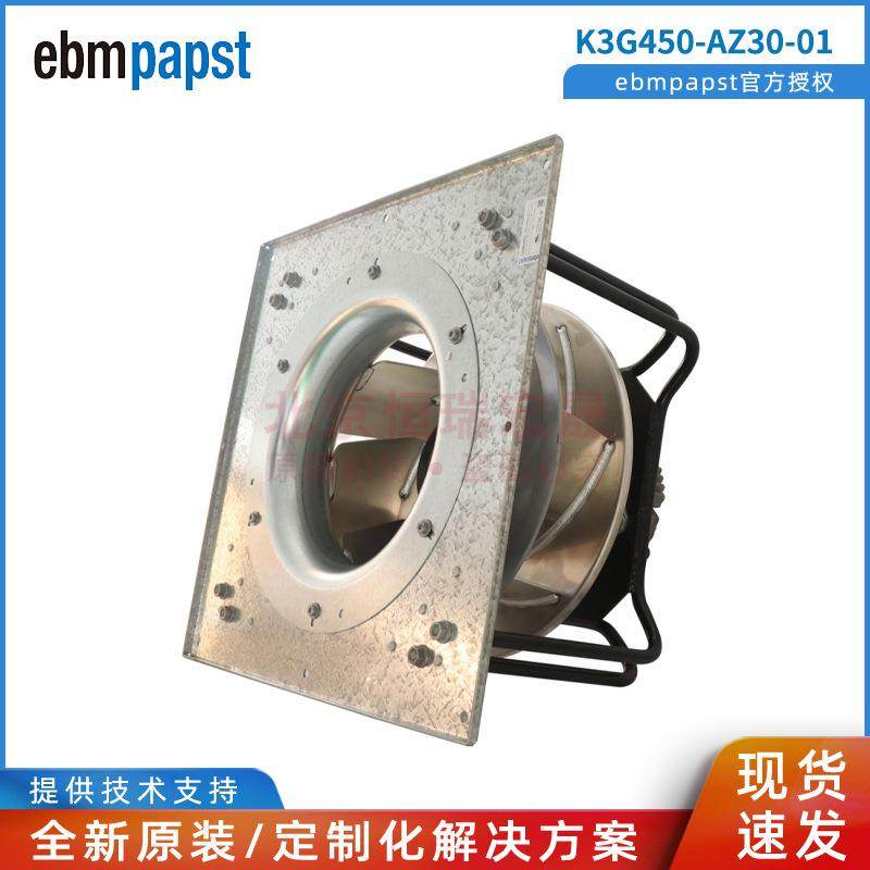 K3G450-AZ30-31 01 德国ebmpapst 400VAC 50hz 2750转 5370W 8.3A,汽车零部件/养护/美容/维保,工程机械轮胎,淘宝优惠券,粉丝福利购,淘宝优惠卷