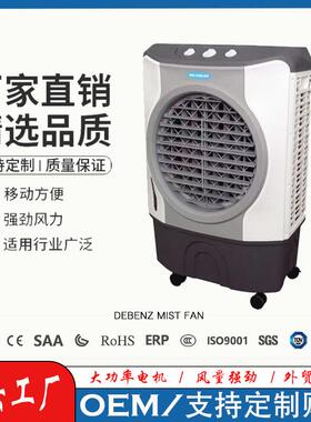 水冷空调扇工业水冷风机家用制冷风扇小型空调冷风扇水冷移动空调