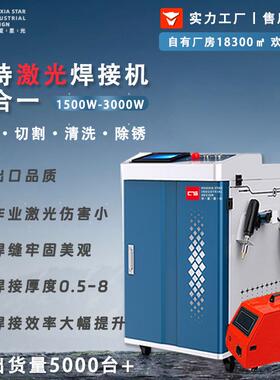 新款手持激光焊接机1500w2000w3000w水冷激光焊机焊接不锈钢铝材