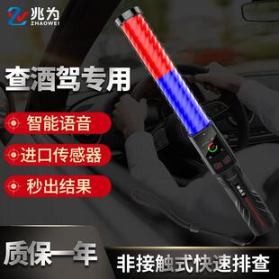 捕酒灵1号语音版吹气式酒精测试仪查酒驾排查式高精度酒精检测仪