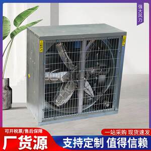 厂家格惠0.8M-0.9M-1M-1.22M-1.38M负压风机JS-1.53畜牧风机