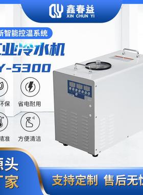 厂家供应激光制冷水箱 激光冷水机 高精冷水机0.5p冷冻机质量稳定