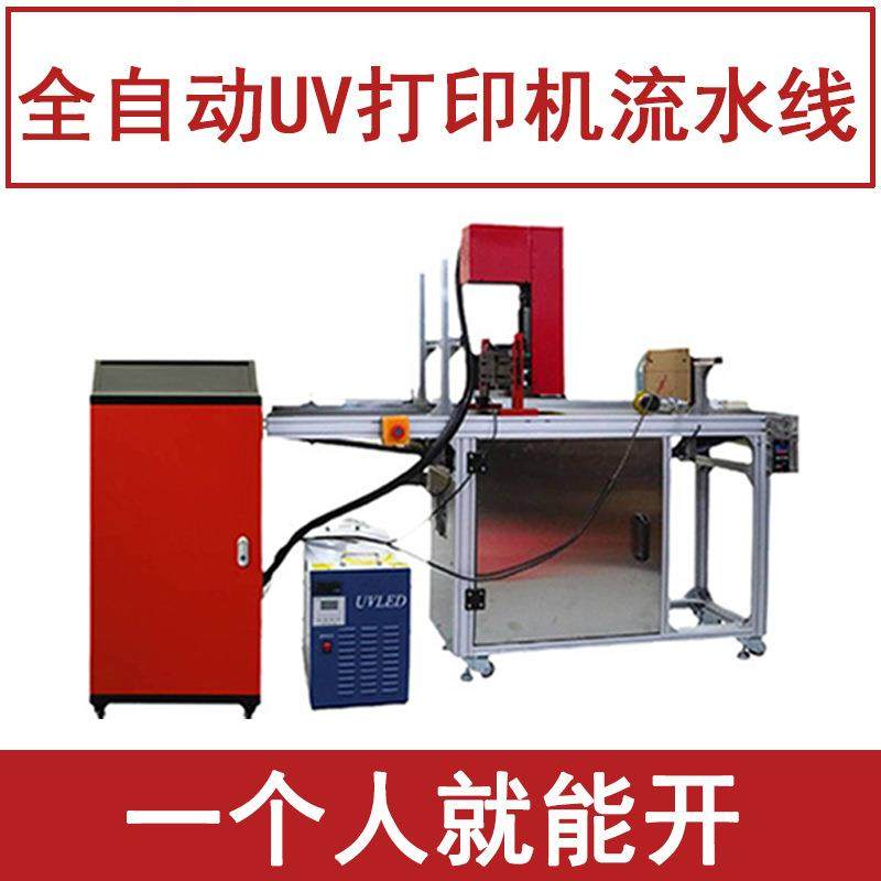 uv打印机 打码机标签打印机小型 包装logo印刷机喷码全自动流水线,机械设备,印刷设备,淘宝优惠券,粉丝福利购,淘宝优惠卷