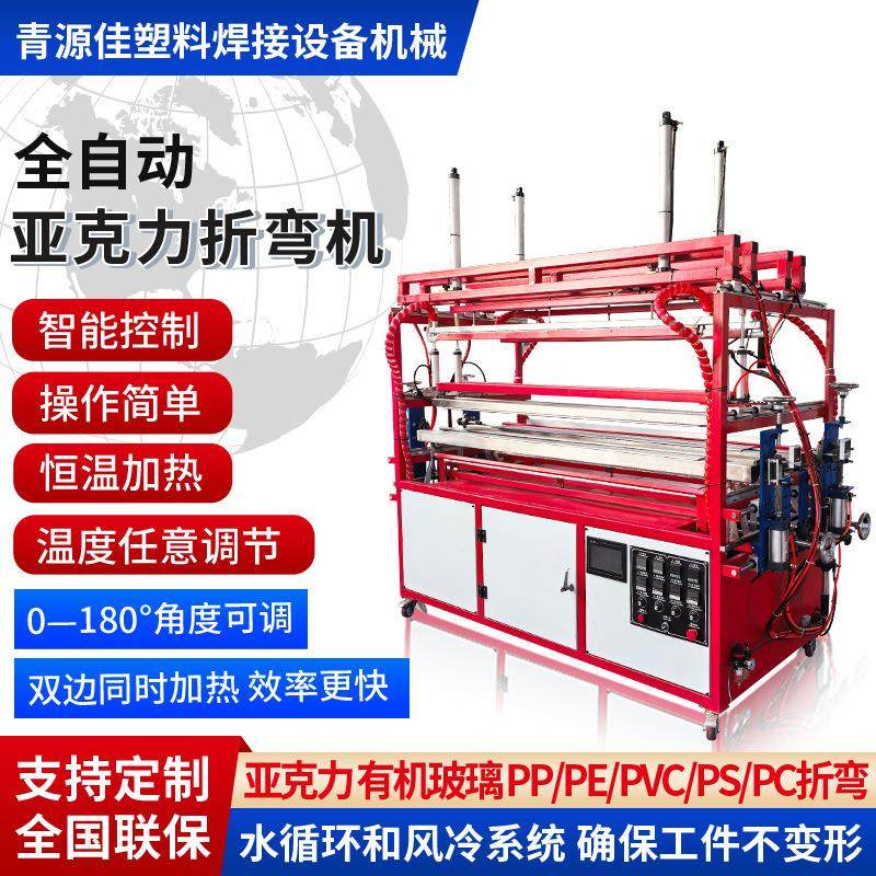 全自动亚克力板折弯机PVC板ABS板PC板直角折边机PET板数控热弯机,商务/设计服务,机械设计,淘宝优惠券,粉丝福利购,淘宝优惠卷