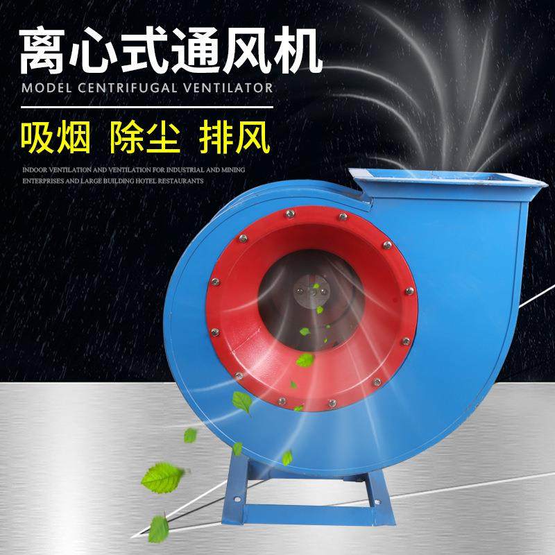 72工业离心引风机4锅炉换气除尘通风离心式风机喷漆房静音耐高温,厨房电器,商用榨汁机/甘蔗机,淘宝优惠券,粉丝福利购,淘宝优惠卷
