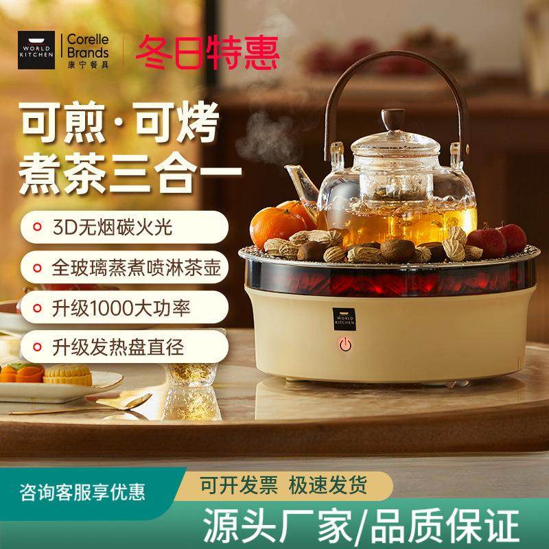 康宁围炉煮茶器电陶炉火炉家用电茶炉全玻璃养生壶,厨房/烹饪用具,冰箱除冰铲,淘宝优惠券,粉丝福利购,淘宝优惠卷