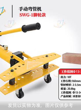 整体式液压弯排机SWG12345寸无缝钢管折弯机扁铁扁钢液压折弯机