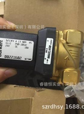 德国进口 BURKERT 6213EV A 24vdc 饮用水 电磁阀 黄铜材质