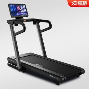 易跑M5马拉松跑步机家用超静音减震爬坡机健身房室内折叠 专用