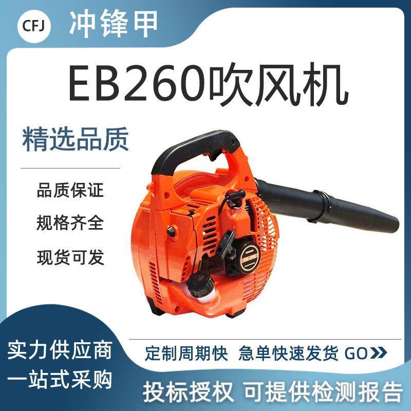 大功率汽油EB260吹风机工业工地除尘器森林消防灭火机便携鼓风机,五金/工具,家用消防套装,淘宝优惠券,粉丝福利购,淘宝优惠卷