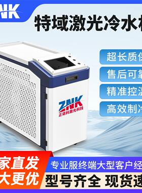 工业制冷机高效激光冷水机制冷散热循环降温CWFL-2000BNW16设备