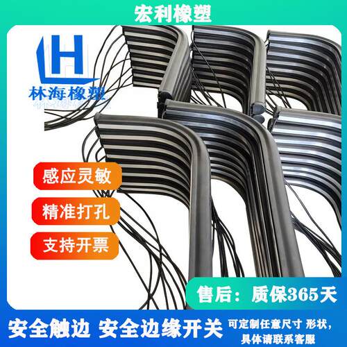 安全触边AV安全触边安全防G橡撞条SHMagv边缘开关胶碰撞条