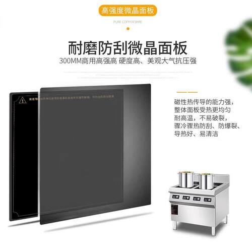 西餐厅电磁煲仔炉磁TEM六头头头电炉食堂六眼四眼多炉商用设四备