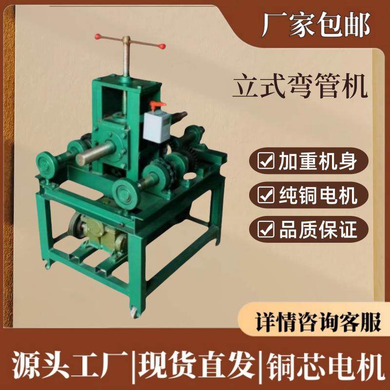 出售镀锌管钢管握弯机 滚动式折弯机 电动3千瓦加重立式弯管机,汽车零部件/养护/美容/维保,工程机械轮胎,淘宝优惠券,粉丝福利购,淘宝优惠卷