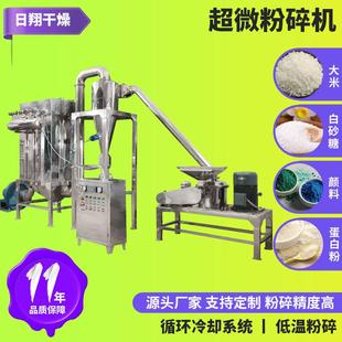 工业超微粉碎机源头厂家 墨粉原料多功能磨粉机 电池粉超细粉碎机
