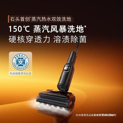 石头A30 Pro Steam洗地机自动智能吸拖洗一体清洗家用一机新品