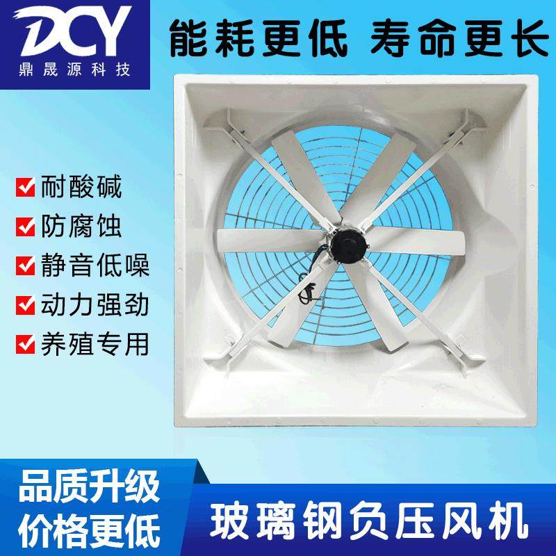 1460型玻璃钢负压风机畜牧养殖养猪场排气扇排风扇通风设备抽风机,住宅家具,不锈钢/PVC餐桌,淘宝优惠券,粉丝福利购,淘宝优惠卷