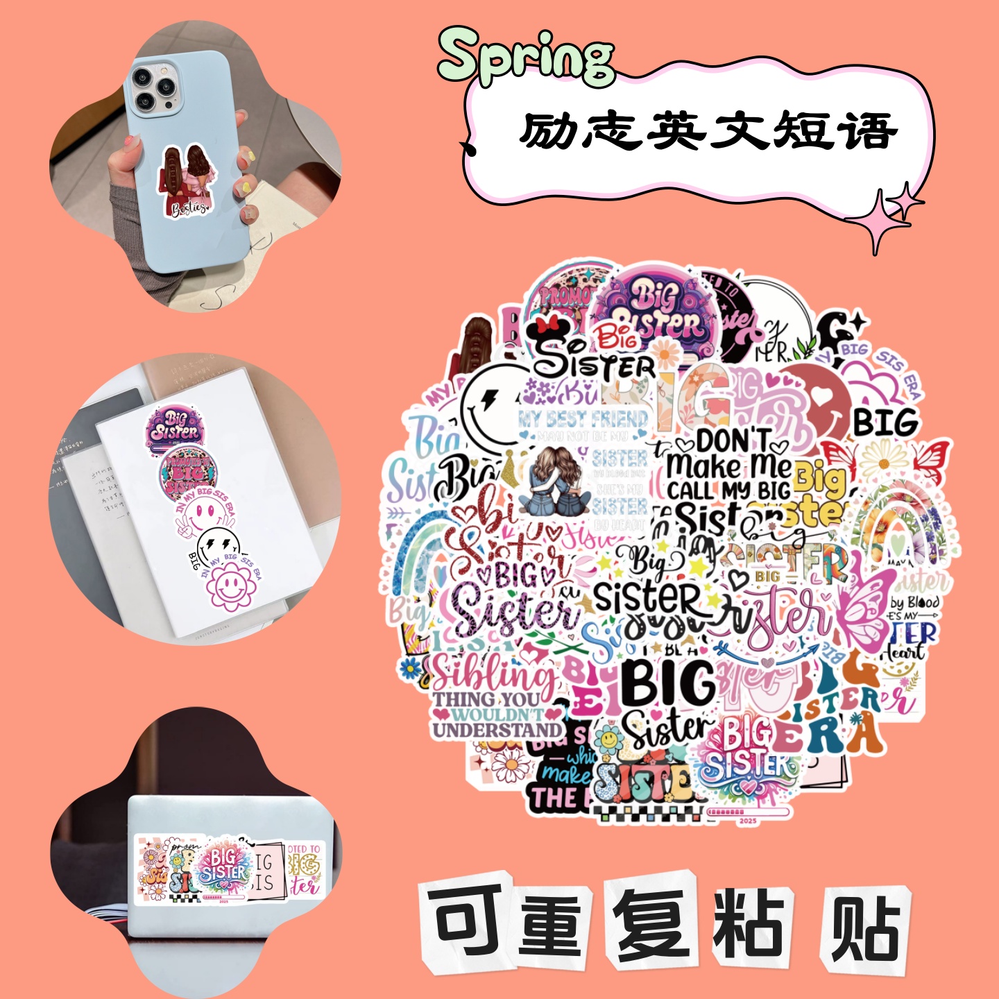 50张创意个性英文励志短语贴纸