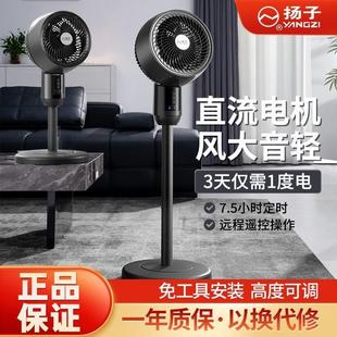 家用大风力办公室宿舍静音台立两用落地电风扇 空气循环扇扬子新款
