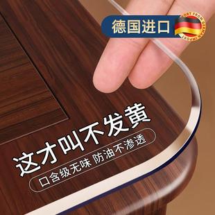 软玻璃PVC桌布餐桌垫防水防油防烫免洗茶几保护垫透明水晶板桌面