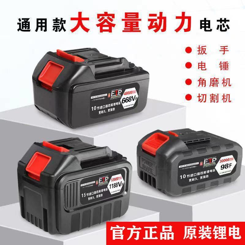洗车机专用锂电池锂电锯牧田大艺21V电钻电锯48VF角磨机通用12.6V