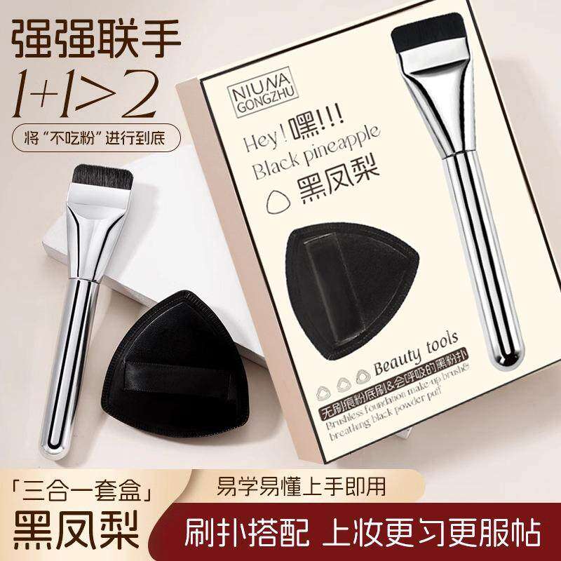 【限时抢购】黑凤梨三合一套盒