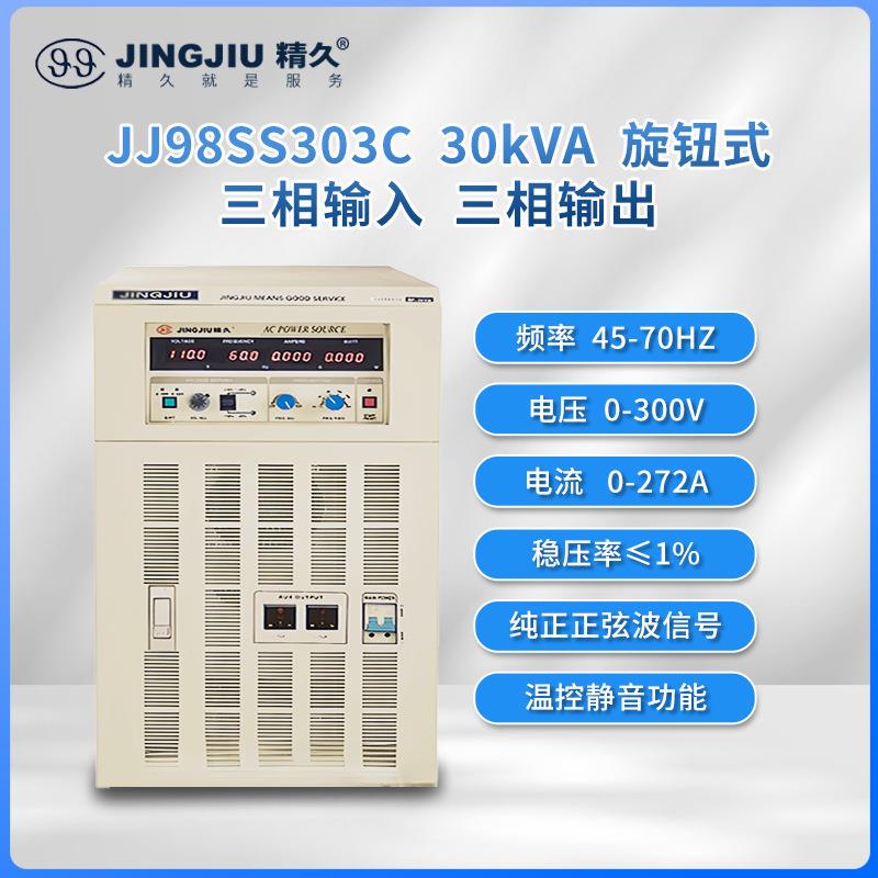 山东变频电源 JJ98SS0 三进三出 0KVA 交流变频变压电源