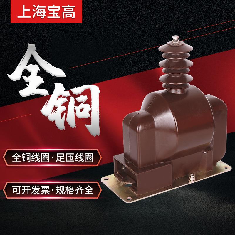 厂家直销10KV全封闭户外JDZX71-10型高压电压互感器