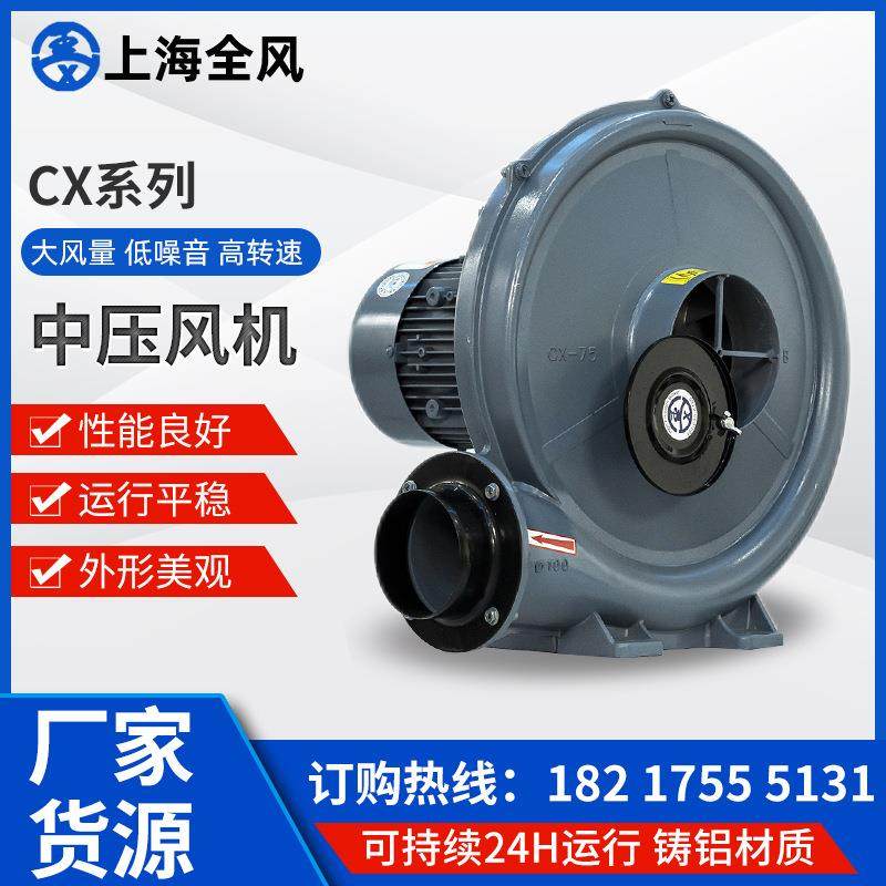 厂家现货供应CX中压吹风机 离心式鼓风机透浦式鼓风机中压风机,农机/农具/农膜,打药机/弥雾机,淘宝优惠券,粉丝福利购,淘宝优惠卷