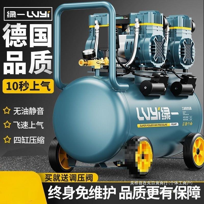 无油空压机静音气泵工业级空气压缩机小型220V便携木工高压打气泵