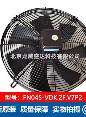FN045-VDK.2F.V7P2 ZIEHL—ABEGG施乐百 外转子轴流风机 通风散热