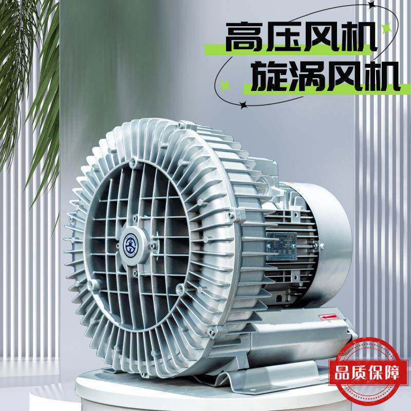 高压送料风机 大型管道高压风机 鱼糖増氧220v高压风机