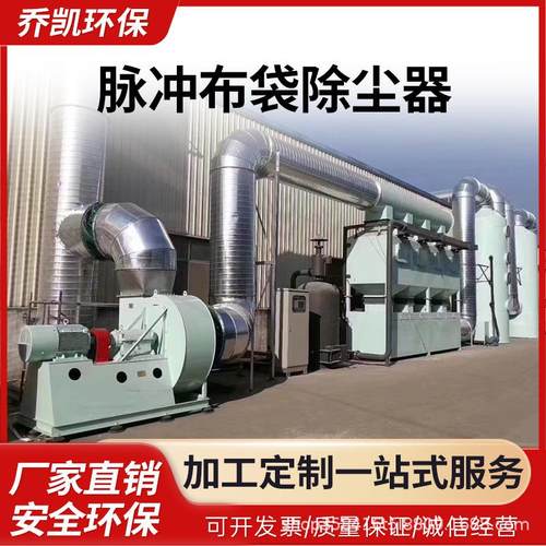 布袋除尘器工业车间吸尘净化处理脉冲中央除尘设备滤筒除尘器