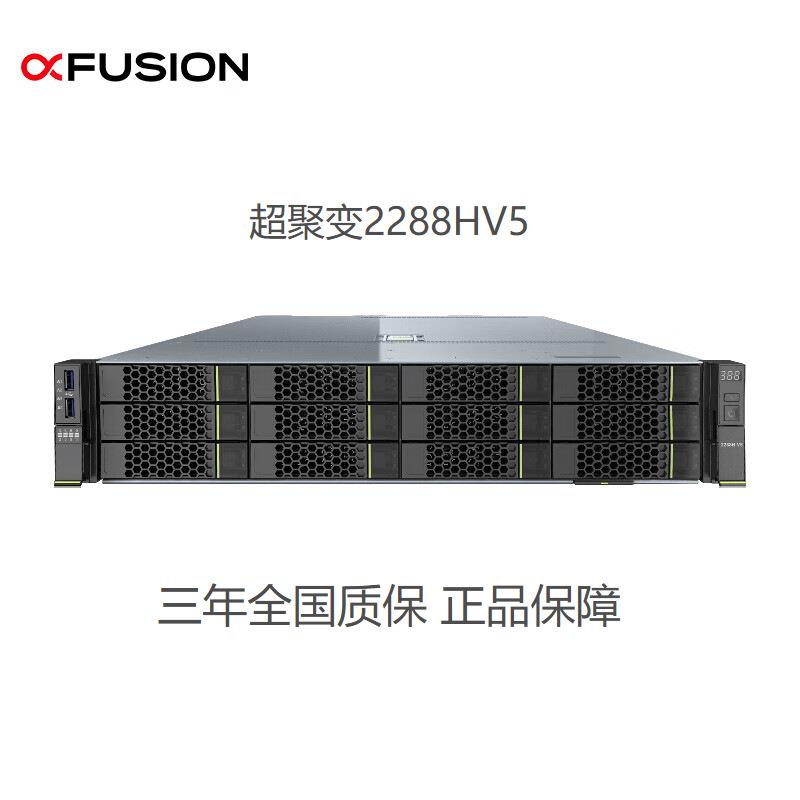 【2288HV5】机架式服务器主机 1颗4210/64G/480G*2+4T*3