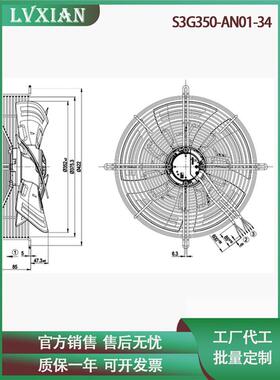 外转子轴流离心风机S3G350-AN01-34 230V工业机柜冷却散热风扇