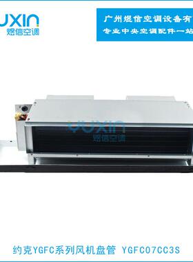 约克风机盘管YBFC06CC3S 三排管 卧式暗装