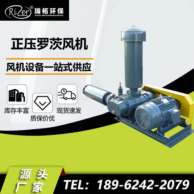 瑞柘环保 电镀/高炉冶炼正压三叶罗茨风机 强力吹风 现货,农机/农具/农膜,打药机/弥雾机,淘宝优惠券,粉丝福利购,淘宝优惠卷
