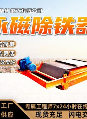 结构简单永磁除铁器 安装炅活永磁除铁器 RBCYD-8GⅢ永磁除铁器