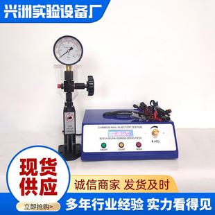 共轨喷油器测试仪套装 S60H喷油嘴校验器 CR1800共轨喷油器测试仪