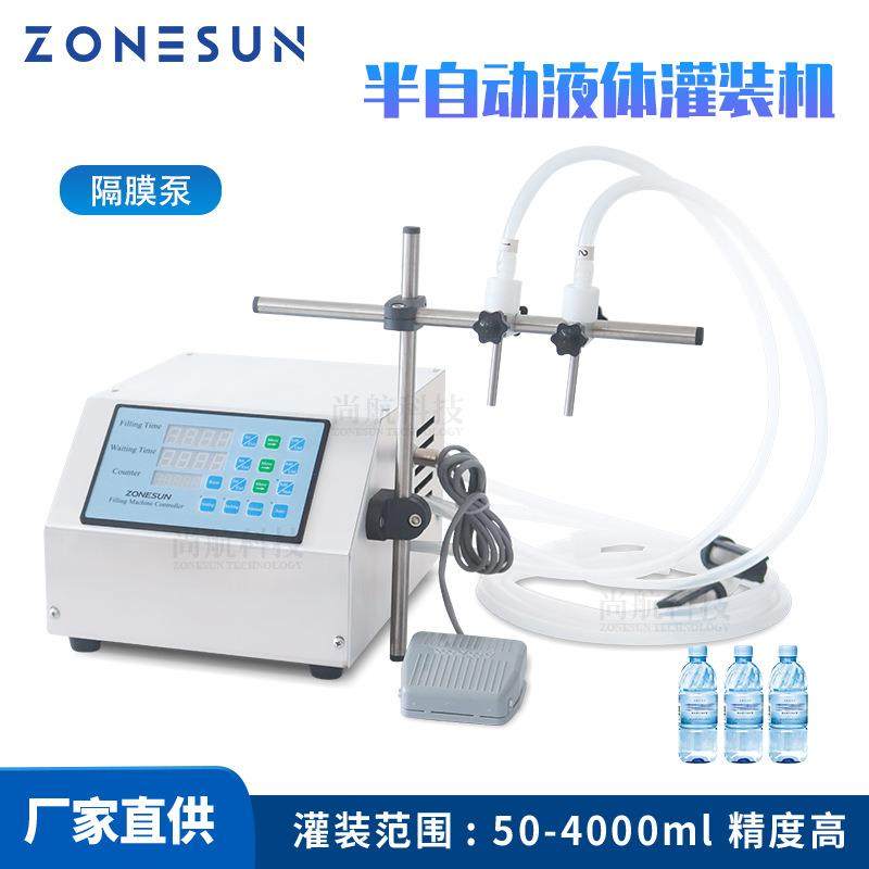 ZONESUN双头隔膜泵液体灌装机 定量灌装果汁饮料牛奶洗手液灌