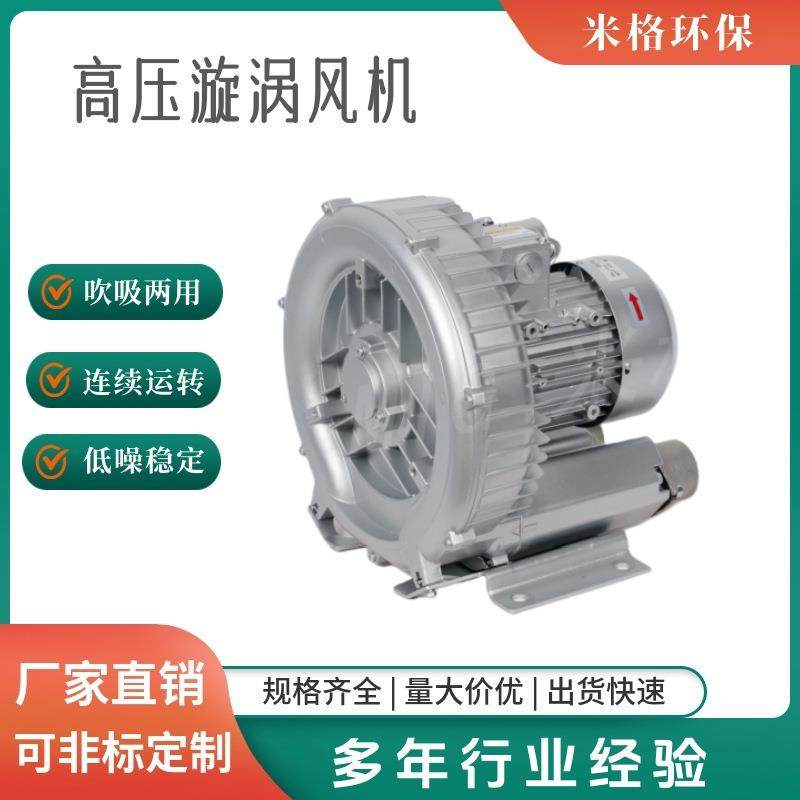 1.6KW真空吸料负压风机 旋涡高压鼓风机 高负压工业漩涡式气泵,农机/农具/农膜,打药机/弥雾机,淘宝优惠券,粉丝福利购,淘宝优惠卷