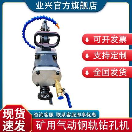 钢轨钻孔机 ZGQ-21/1000风动轨道打孔机 24kg气动轨道钻
