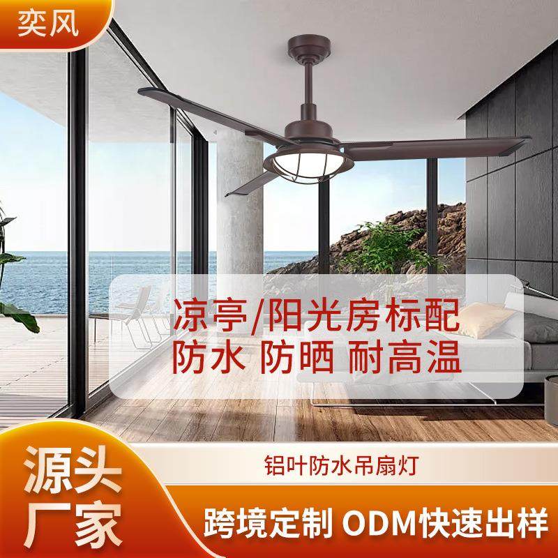 铝合金叶户外防水吊扇灯防晒耐高温耐腐蚀阳光房阳台凉亭风扇灯,家装灯饰光源,风扇灯,淘宝优惠券,粉丝福利购,淘宝优惠卷