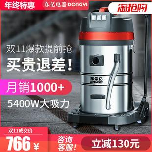 东亿吸尘器ZD98 70L100L3000W工业大功率商用工厂仓库车间干湿