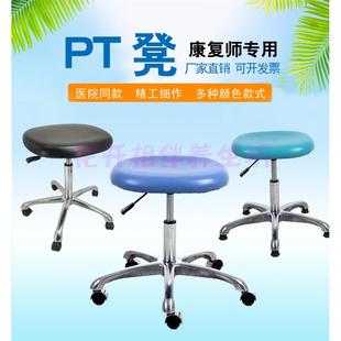 PT凳康复师椅子pt训练凳护士凳液压凳升降旋转酒吧椅车间实验室凳