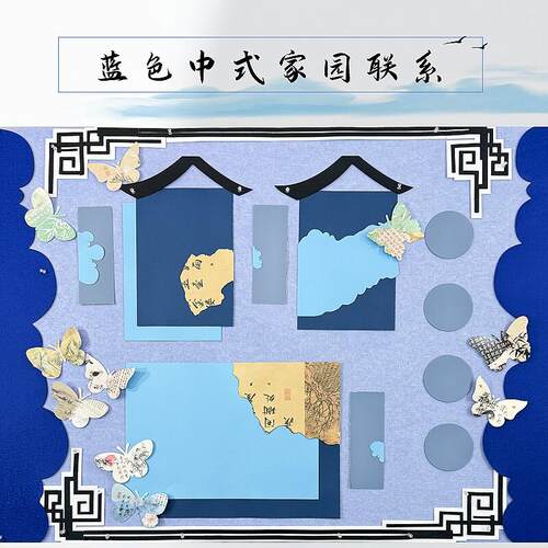 蓝色系新中式国风幼儿园家国联系栏文化墙贴装饰走廊教室背景墙贴